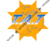 Транспортная компания ТАТ